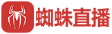 说球帝